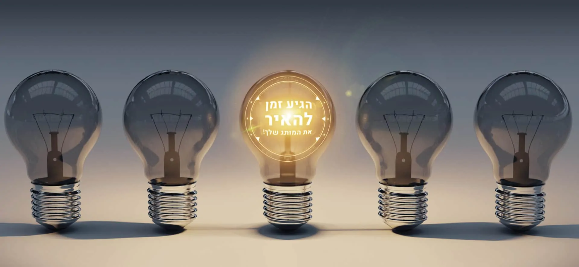 מיתוג עסקי- ליעד פתרונות פרסום