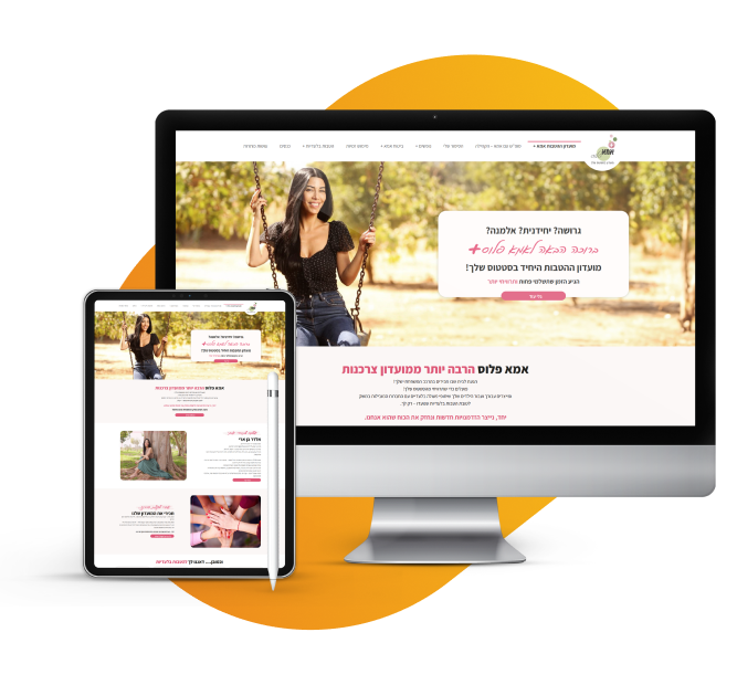 אמא פלוס - הדמיה