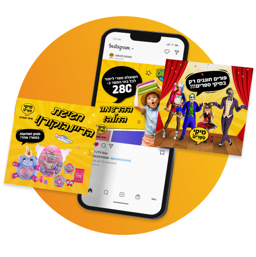 רשתות חברתיות - ליעד פתרונות